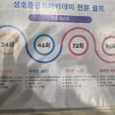 준골프 | 평거동 골프레슨 후기ㅣ성호준골프아카데미