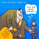 &#39;Netizen 시사만평(時事漫評)&#39;떡메&#39; 2025.09.10.(수) 이미지