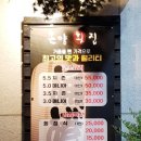 온양횟집 이미지