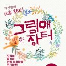 프리벽화 이미지