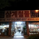 대원전기철물 - 성남시 수정구 수정남로 71-1 | 대원전기철물