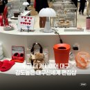 누크 더캐시미어 대구신세계 방문후기, 대구집들이선물 인테리어소품 추천✨