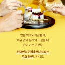 곡물강정