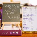 우쇼핑