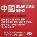 하오산 국가공인 외국어번역행정사사무소 이미지