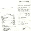 2011년 2월 회비관리현황(수정) 이미지