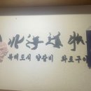 민영목장1 이미지