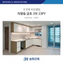 금호3차 아파트 | 치평동 금호아파트 3차 33PY 우드 인테리어