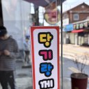 그랑깨 이미지