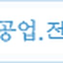 진성자동차공업(주) 이미지