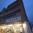 신광사진관 - 상주시 함창중앙로 116-1 | 신광사진관