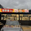 맛찬들왕소금구이상모사곡점 네이버블로그