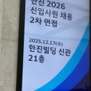 [취준 일기] 토론면접 준비방법 | 신세계·한진 토론면접 다녀온 이야기. 대기업 토론 면접 준비방법...