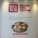 놀부부대강남시티점 | [서울_광진] 놀부부대찌개 건대스타시티점 / 내돈내산...건대입구 / 원 배틀 애프터 어나더 / 영화후기