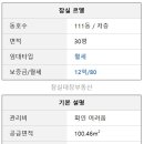 신천부동산공인중개사사무소 이미지