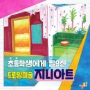 소묘/수채화 이미지