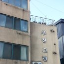 그린빌할인마트 이미지