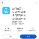 보이스온 이미지