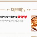 고수떡볶이운정가람