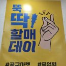 뚝딱할매 부천옥길점
