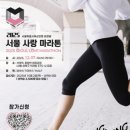 1381. 석계역 4번출구 뒤 | 서울사랑마라톤 대회 일정 코스 현장 이벤트 싹다 정리