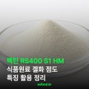HM식품