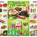 홈플러스전주