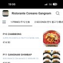 강남식당 이미지