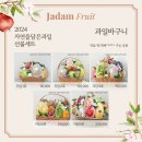 자연을담은집 | 세종 과일 선물세트 추천 자연을담은과일 내돈내산 후기