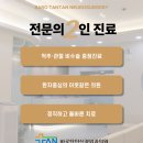 바로탄탄신경외과의원 이미지