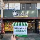 아빠가튀기는통닭