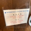 우리할매떡볶이 용마산역점 이미지
