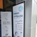 연세바다소아청소년과의원 네이버블로그