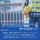 금강메디컬의원 이미지