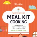 행복식탁 - 종로구 | 행복식탁