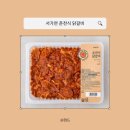 서가연 | 서가연 춘천식 닭갈비 간편하게 집에서 만들어먹기!