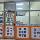 온누리부동산중개사무소 이미지