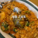 [경기도/수원] 영통 분위기 좋은 레스토랑 그로또 후기