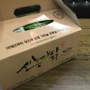 조치원파닭 - 청주시 흥덕구 덕암로114번길 40 | 조치원파닭