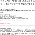 사단법인 질토래비 이미지