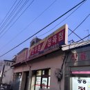 연암한우촌생등심 | 아산 음봉면 생삼겹살 맛집추천 연암한우촌생등심 내돈내산 후기(가성비가 내려와!~!)