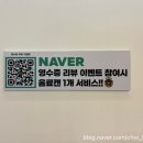 베어스타코 정자점