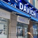 다비치안경 이수역점 이미지