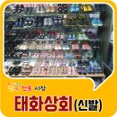 남목신발 이미지