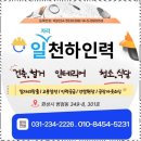 주식회사 천하건설