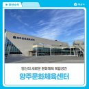 양주문화체육센터 소공연장 이미지