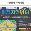 하광공원 이미지