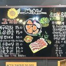 해바라기생막창 이미지
