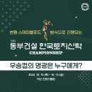 (주)한국토지신탁 이미지