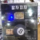 시장피자 이미지